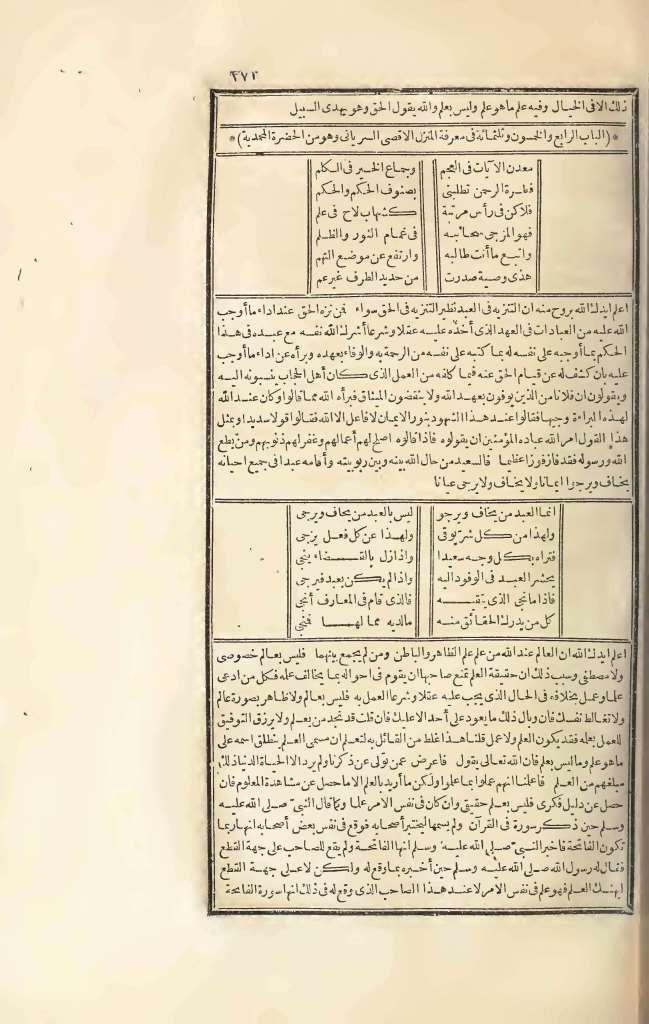 futmak.com - Page 271 - from part Three of the first Boulaq edition